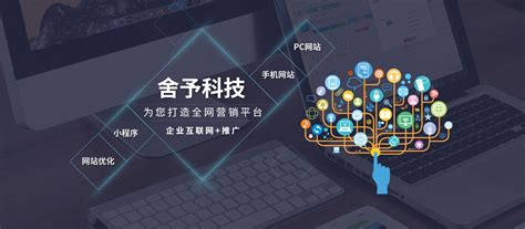 广州市网站建设科技