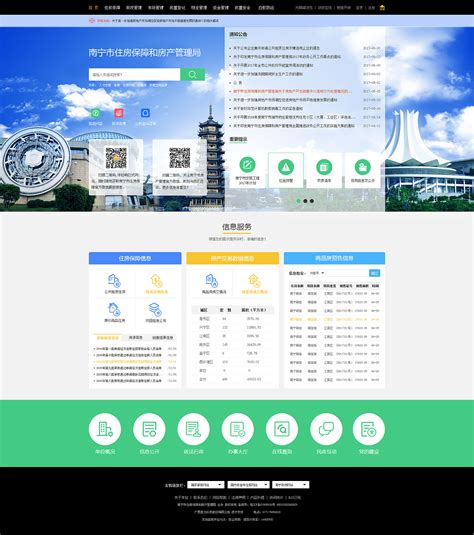 广州市网站设计