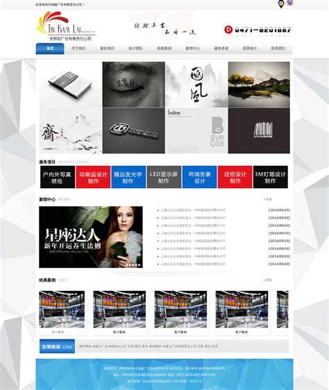广州广告设计公司网站
