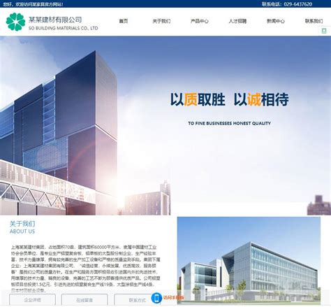 广州建材网站建设公司怎么做