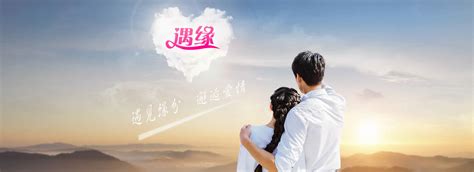 广州征婚交友网站