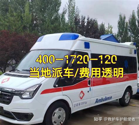 广州救护车运送费用