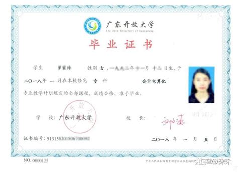 广州文凭