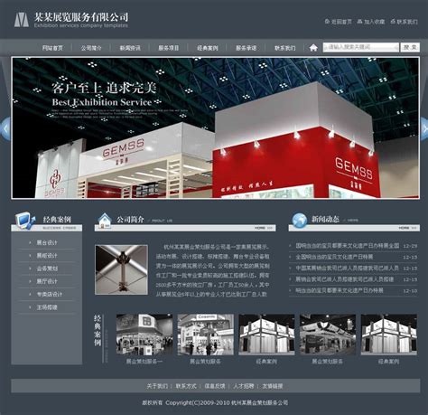 广州新公司网站建设