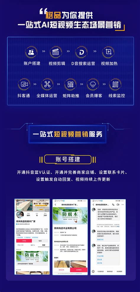 广州深企在线网站建设如何