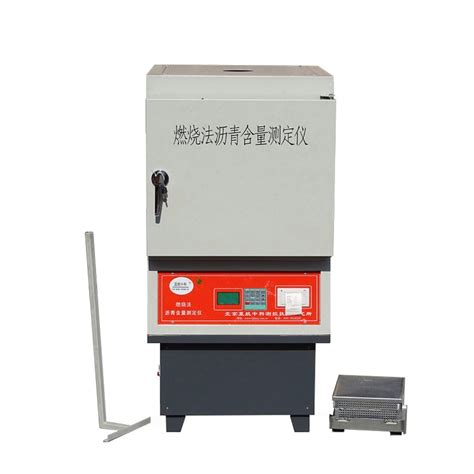 广州燃烧法沥青含量测定仪展示