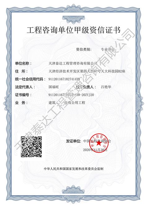 广州甲级资信项目申请报告模板