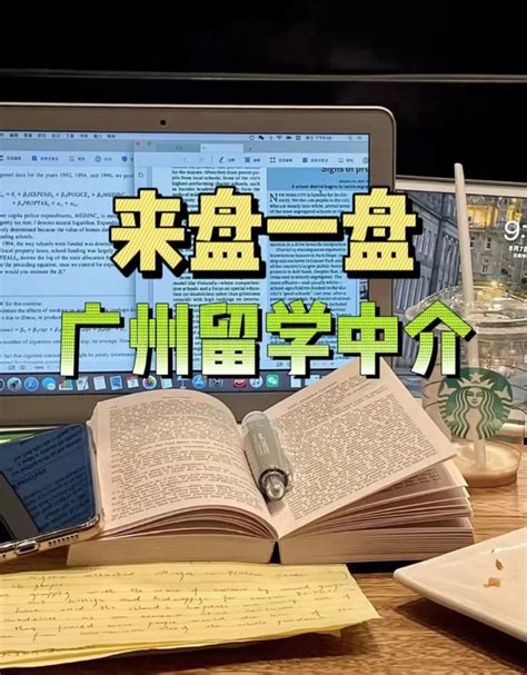 广州留学机构推荐