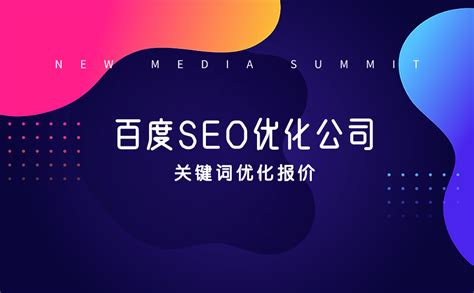 广州百度seo服务平台