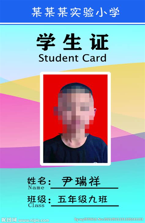 广州科技职业学院的学生证图片