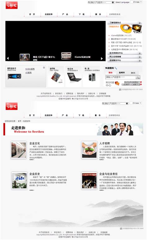 广州网站建设公司品牌