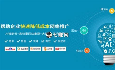 广州网站建设推广公司价格