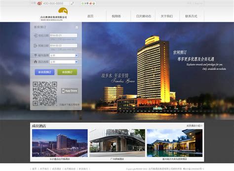 广州网站建设首选公司