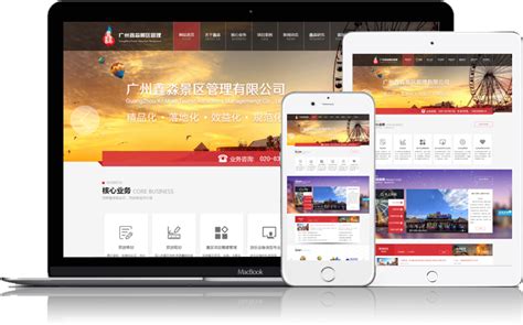 广州网站怎么建设