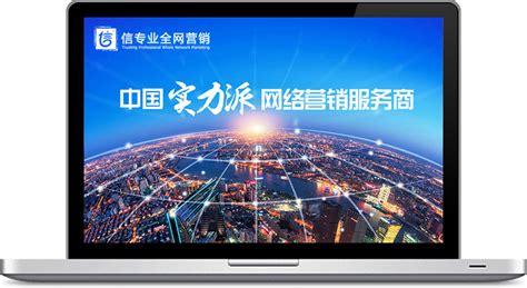 广州网站推广服务商