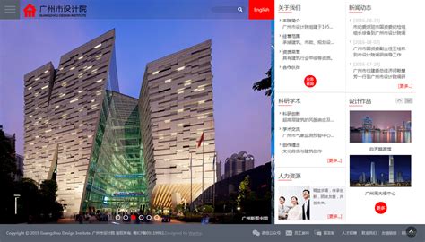 广州网站设计机构