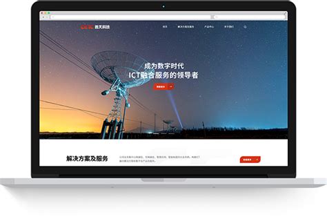 广州网站设计选哪家
