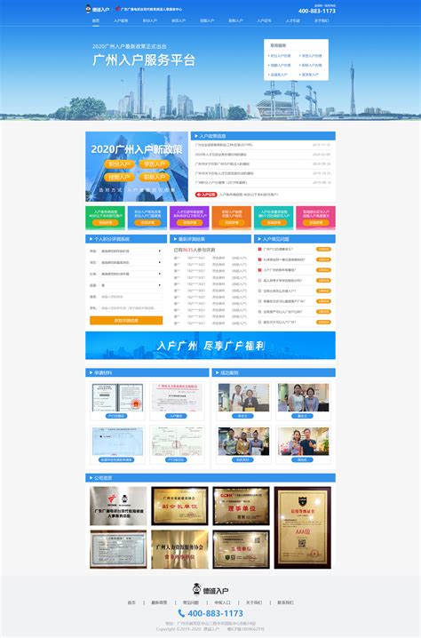 广州网页制作教程
