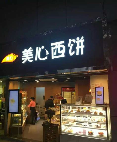 广州美心饼店地址大全