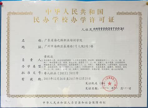 广州职业文凭培训单位