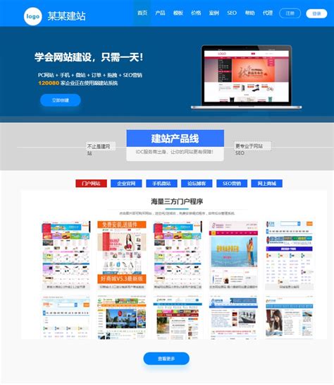 广州自助企业网站建站公司