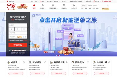 广州装修平台网站排名
