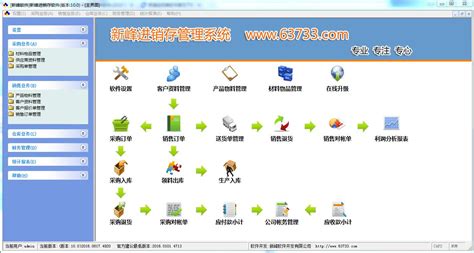 广州财务进销存软件有哪几种