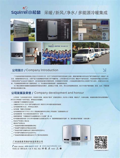 广州迪森家居环境技术有限公司