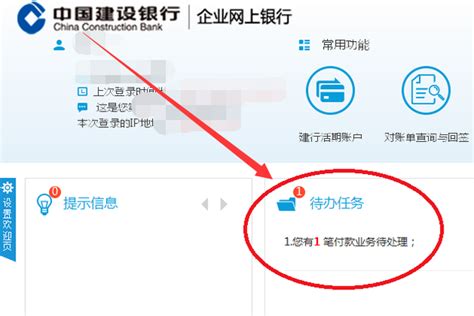 广州银行企业网银转账流程