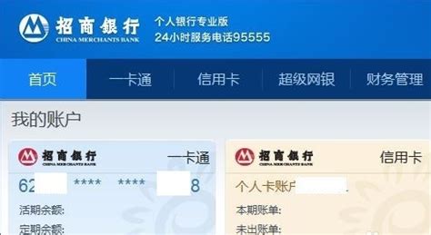 广州银行怎么在网站上核实流水