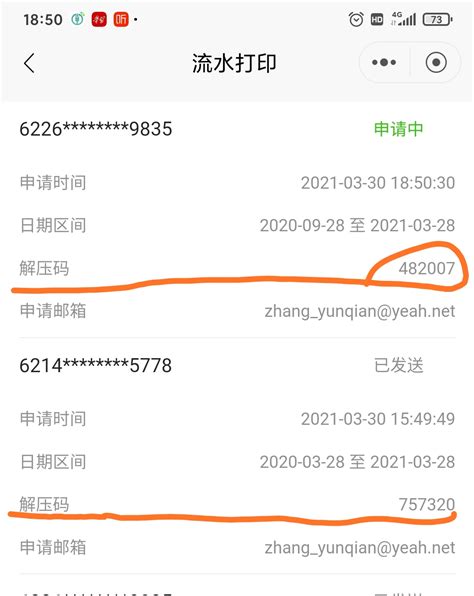 广州银行手机app怎么打印流水