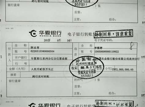 广州银行柜台转账记录单子图片