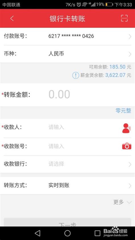 广州银行转账怎么避开短信验证