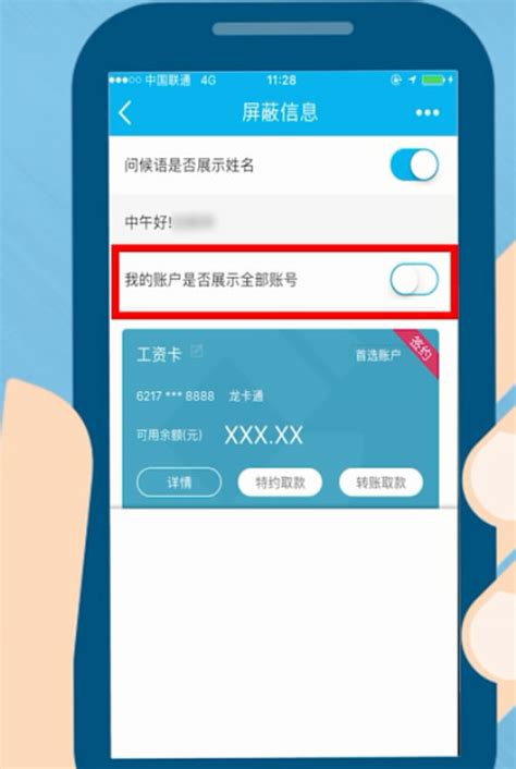 广州银行app在哪里查卡片状态