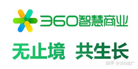 广州360推广代理平台