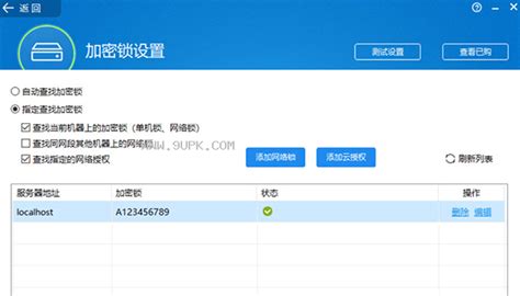 广联达软件免费版2018年版本
