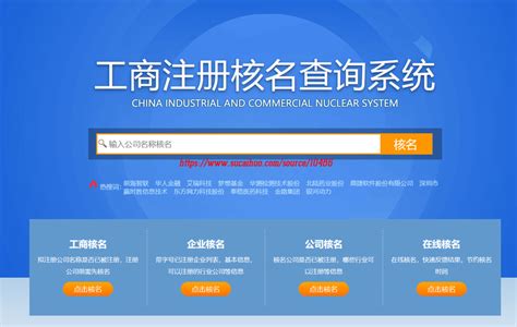 广西公司核名查询系统