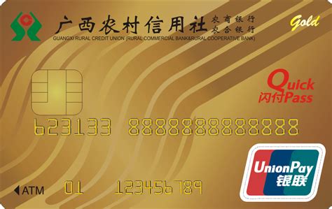 广西南宁银行卡照片