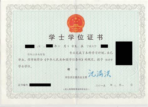 广西外国语学院学位证书