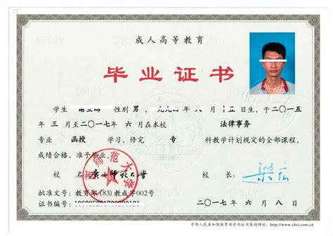 广西2002年中专毕业证样本