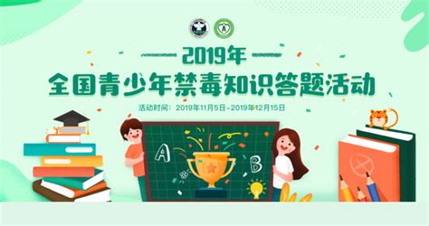 庆阳市禁毒教育平台登录入口