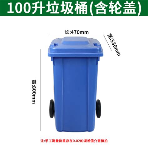 庆阳100升垃圾桶