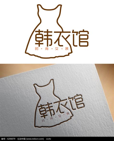 店名logo设计衣服