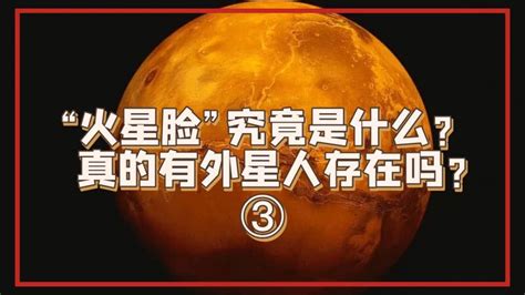 延安seo公司皆选14火星是真的吗