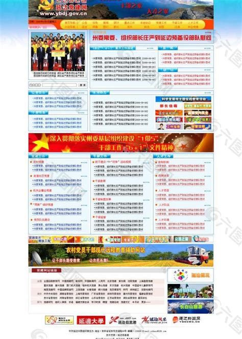 延边州网站设计