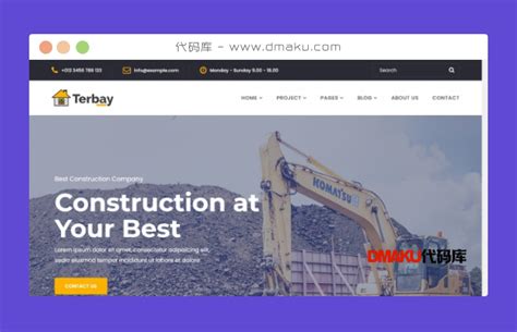 建筑施工企业网站