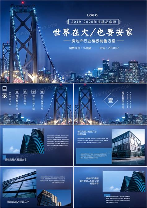 建筑行业微信推广宣传
