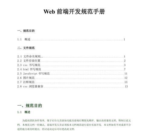 开发手册中文