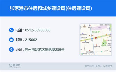 张家港城乡和住房建设局官网