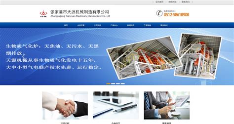 张家港网站优化公司企业